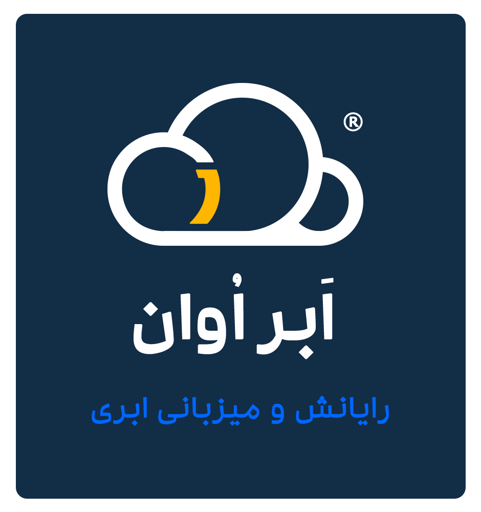 میزبانی ابری